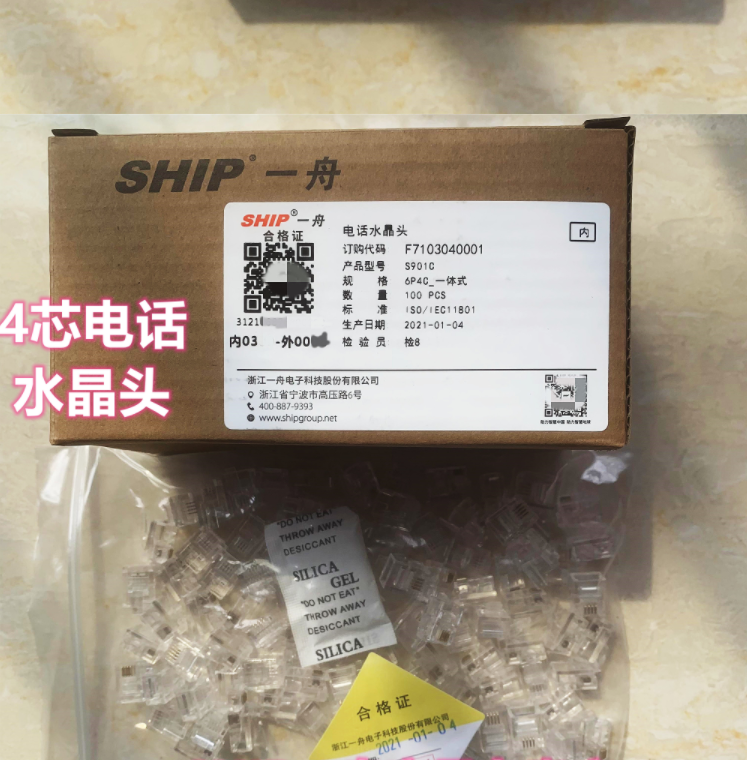 Original loaded with a boat telephone crystal head S901C 4 core telephone line connecting head 6P4C 100 boxes