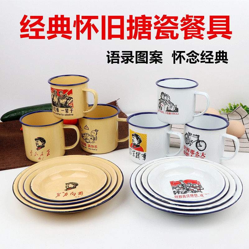 Classic Nostalgic Enamel Plates, 5 Quote Enamel Dishes, Tea Cups, Enamel Bowls, Rice Bowls, Nostalgic Restaurant Enamel Tableware