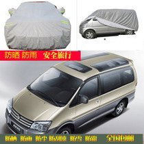 Dongfeng Wind Row Rhombus m5 Jacket v3 Business Car m3 Special Thickened Car Clothes Car Hood Rain Protection Sunscreen Anti-Frost Cover