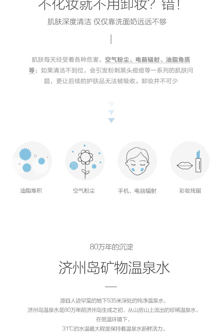 Hàn Quốc được ủy quyền Unny Jeju khoáng Cleansing nước mắt môi Deep Cleansing Thermostat không kích thích 500ml nước tẩy trang hoa hồng