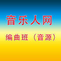 Musician network arrangement class requires timbre soft audio source host software network arrangement class supporting timbre library audio source