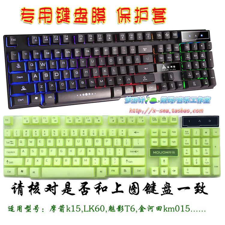 Shengpai Kuiying T6 T7 K6 LDK aI Redikai 832 Desktop Computer Machinery Game Keyboard Film Protective Cover