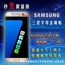 Suitable for Samsung S10 A70 A9 6S S8 W2020 21note10 mobile phone sticker metal logo sticker