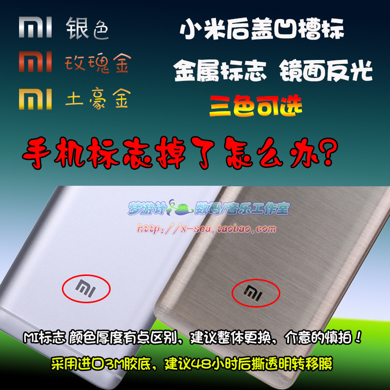 Suitable for Xiaomi 11pro mix2 max 5S note Redmi 9 mobile phone back cover logo sticker