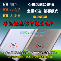 Xiaomi 11pro mix2 max 5s plus Redmi note Redmi 9 mobile phone back shell logo sticker