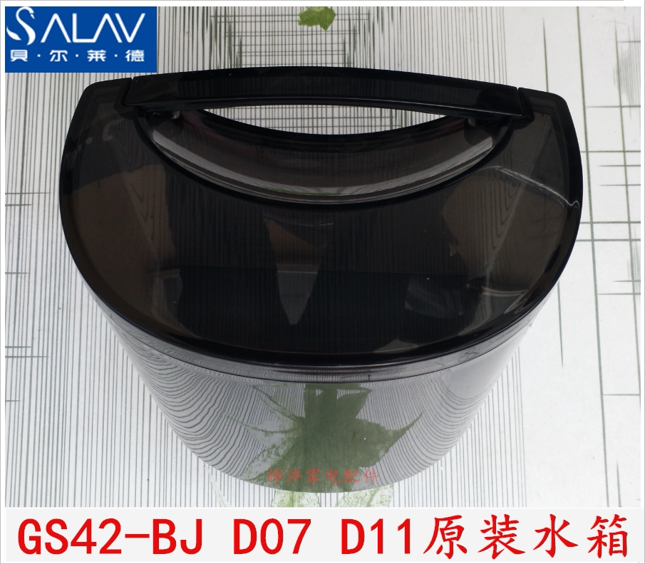 Bellade stamping machine accessories GS42-BJ D07 D11 water tank kettle original