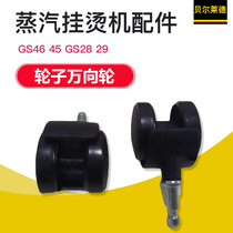 Bellade steam ironing machine accessories GS46 45 GS28 29 universal wheel universal wheel front wheel