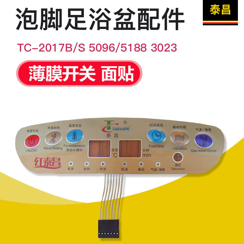 Jinhong Taichang foot bath tub accessories TC-2017B S 5096 5188 3023 membrane switch face stickers