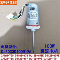 Supor soya-bean milk machine accessories DJ12B-Y97 99 98 Y66 59 DC motor WB4633-06 General