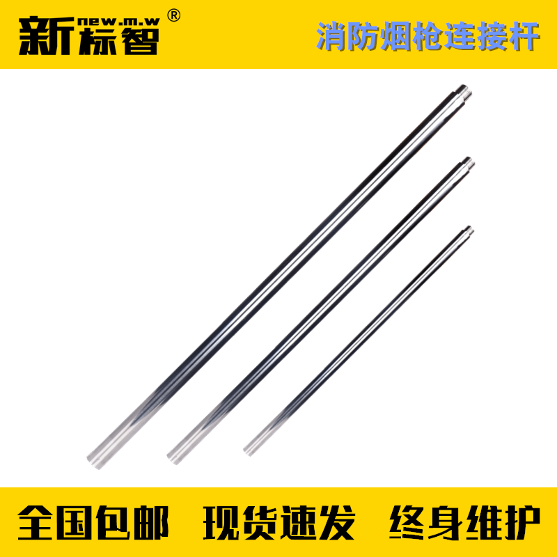 Fire smoke gun temperature gun connecting rod Fire smoke temperature detector function tester Extension rod