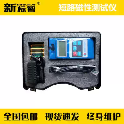 Short circuit magnetic tester fire site survey equipment instrument box fire field survey kit equipped