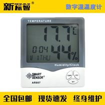 GA1157 Fire detection tools and equipment Comprehensive maintenance testing equipment Digital humidity thermometer