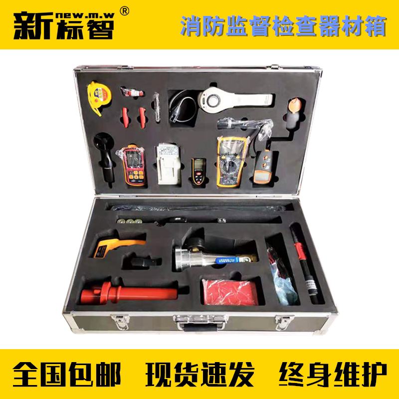 JH-GA Fire Supervision Inspection Equipment Box Fire Supervision Technical Equipment Box Fire Supervision Detection Instrument Box