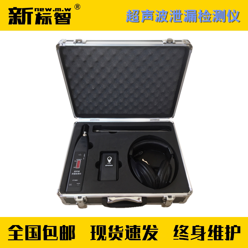 Fire detection tools and equipment Comprehensive maintenance testing equipment UT100K ultrasonic leak detection