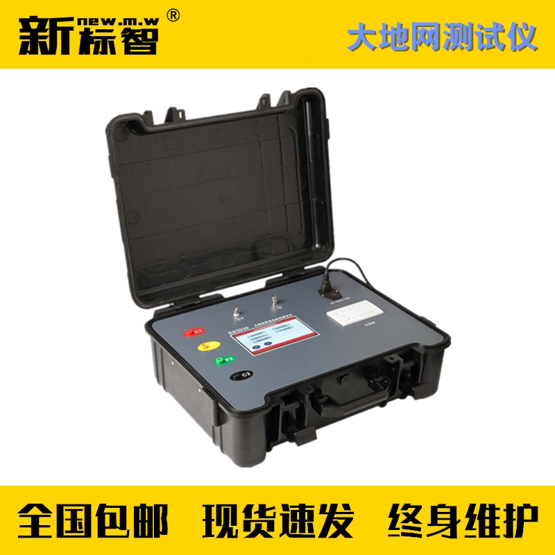 Earth Network Tester Lightning Protection Device Detection Professional Equipment Lightning Protection Device Safety Detection Special Instrument Box