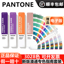 PANTONE Pantone International Standard Paint Paint Paint Color Metal Color Set GP1605A
