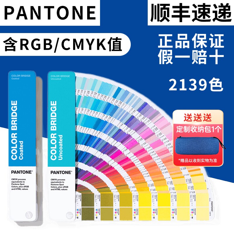 Pantone color bridge color color CU card RGB CMYK color card GP6102A