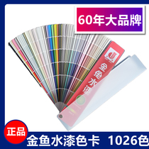 Goldfish Waterfish Paint Paint Paint Paint Paint Paint Color Card Country Color Card