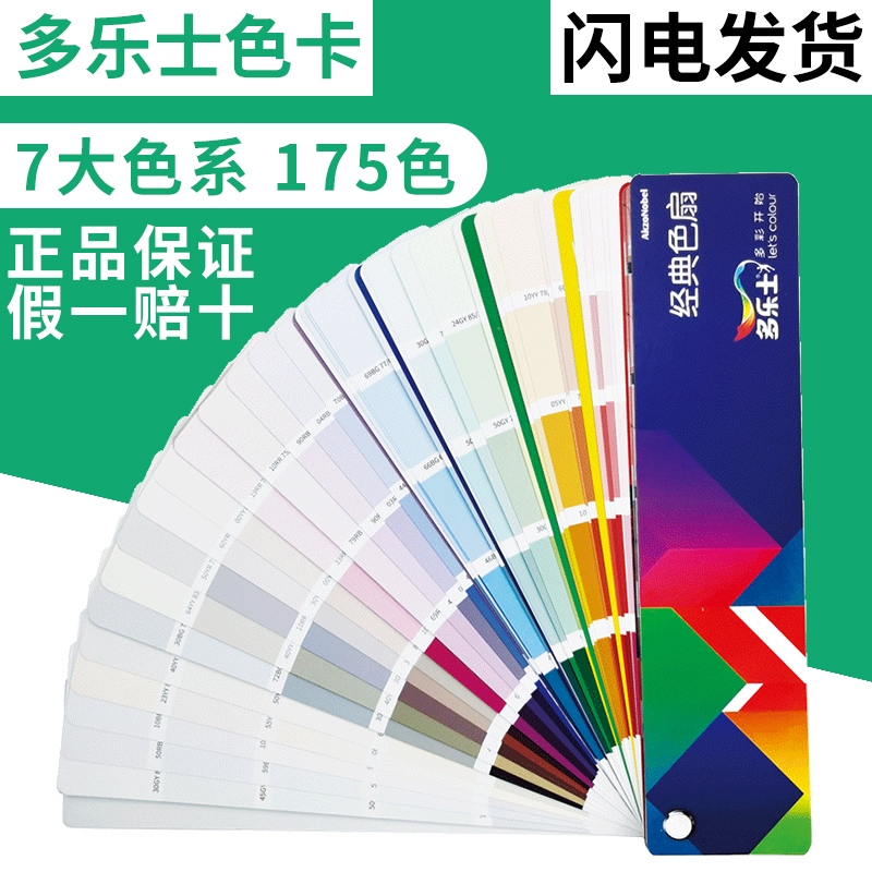 Dulux Latex Paint Color Card Cp5 Color Chart Color Samples 175 Color Samples Small Size Dulux Latex Paint Color Card Cp5 Color Chart Color Samples 175 Color Samples Small Size