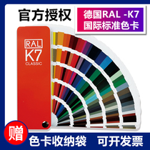 The new version of RAL color card K7 German original original Lauer International Standard Paint Paint Card 215 color Beijing hair