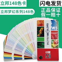 Libon Dairy Glue Paint Color Card 148 Color Paint Paint Dream Series Furnishing to Coloured Card small