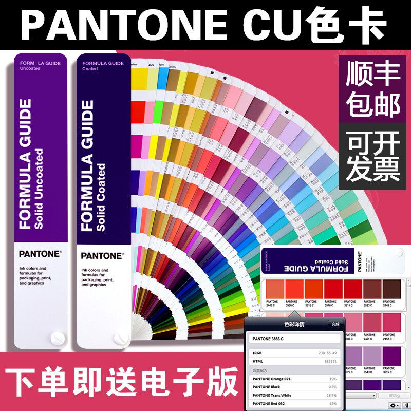 PANTONE Pantone Color Card International Standard Pantone Color Card C Card CU Color Card GP1601A 2161 Colors