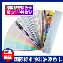 Dufang paint Ka Germany international standard paint paint is 960 color than color card