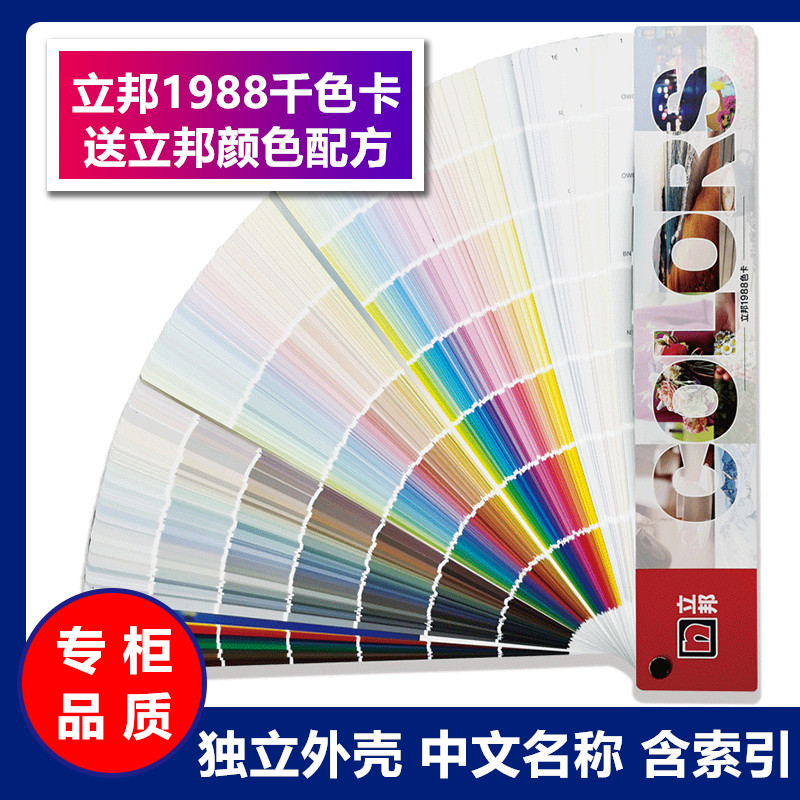 Nippon Latex Paint Color Card International Standard Paint Color Card 1988 Color 2022 - Taobao