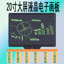 Classic 20-inch LCD LCD Sketchpad Teaching Small Blackboard Training Early Education Writing Board Draft Performance Board