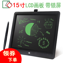 Children's LCD writing board 15 inch writing board eye protection children's electronic drawing board tutor small blackboard graffiti board