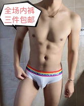Mr. Afly-Mens Rainbow Pure Cotton Sexual Sensation Tidal Card Personality White Black Grey Low Waist Triangle Pants