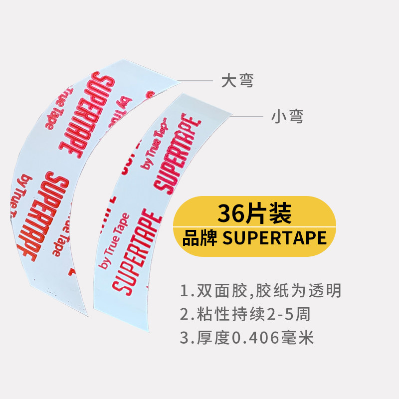 Imported wig double-sided adhesive weave hair repair wig film skin special bio glue breathable waterproof sweatproof no trace