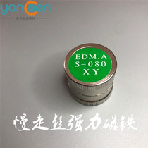 Wire cutting powerful magnets S080KM suction 5KG10KG wire cutting powerful magnets Slow walking silk accessories Supplies