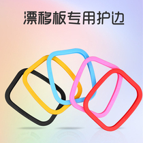 Drift board maple edge guard bamboo metal plate alloy plate frame protective cover frame accessories