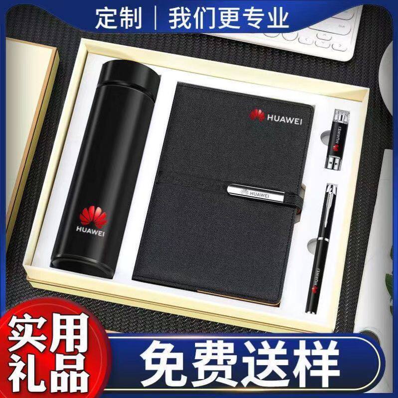 Company Annual Meeting Business Gift Set Meeting Send Customized Logo