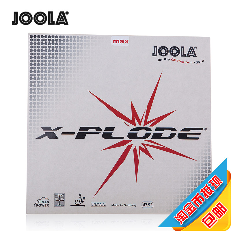 (Tongcheng ping pong) Germany JOOLA Urayulah Express train with sub-machine number of stroke ping-pong bottom plate Yolatau gluon-Taobao