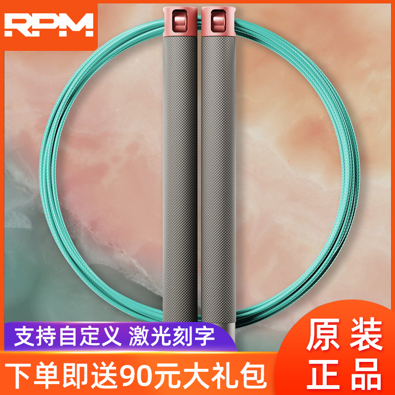 Original RPM SESSION 4 0 double bearing racing skipping rope CrossFit double shake exercise fitness weight loss