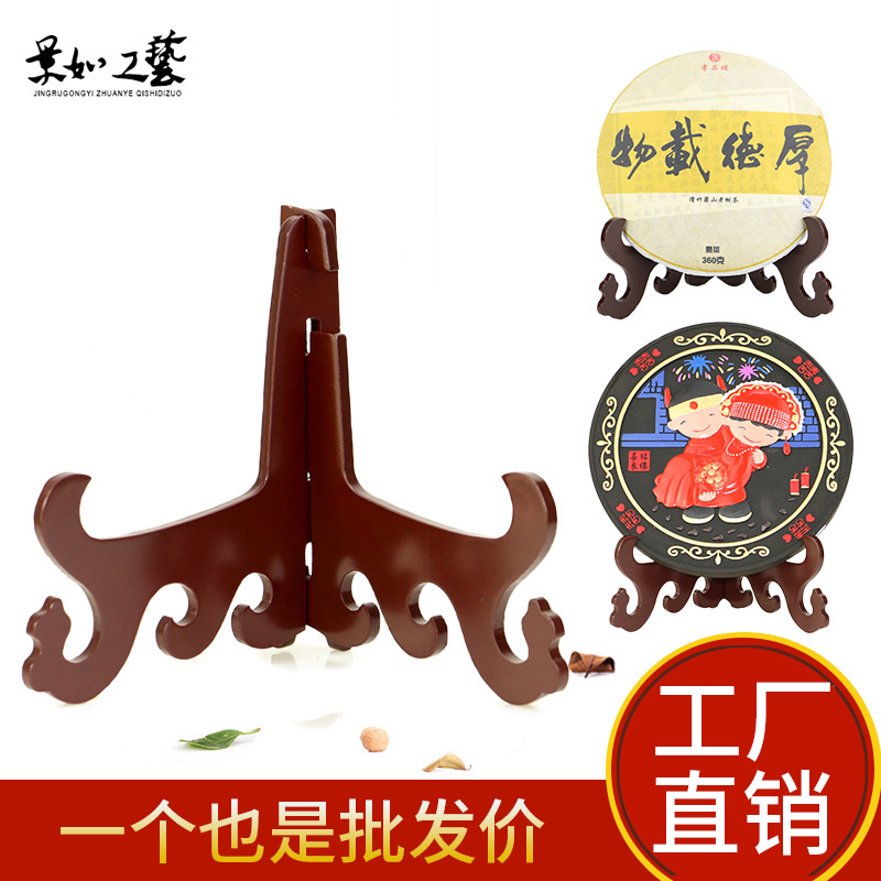 European plate bracket wooden shelf Pu'er tea rack tea cake bracket ceramic photo frame living room crafts decoration base