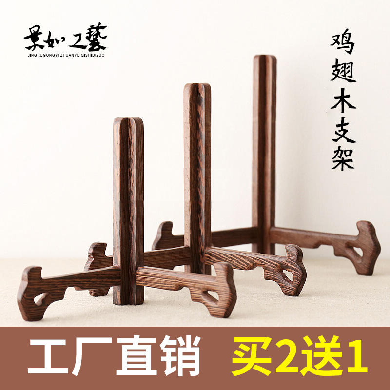 Plate holder craft gift decoration display bracket stone painting ornaments frame frame clock wooden frame Pu 'er tea cake rack