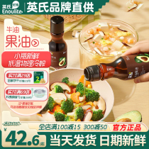 Yingzi butter fruit oil Children special hot frying oil Inform edible oil flagship store to send baby edible food supplement