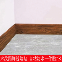 Self-adhesive skirting wall stickers 3d solid wood grain skirting livingroom wall foot stickers decorate walking side line sticking foot line