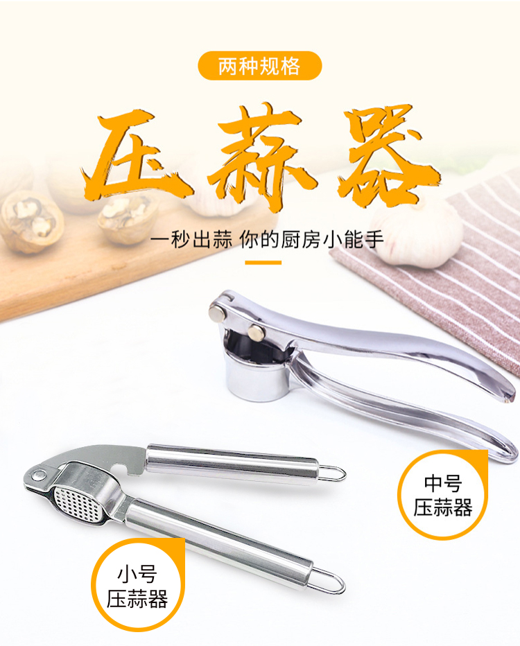 dây đèn led không nháy Tỏi tỏi sáng tạo cửa hàng bách hóa tiện ích bằng thép không gỉ ép tỏi hướng dẫn sử dụng đa chức năng tỏi nhỏ cầm tay - Thiết bị sân khấu đèn chớp sân khấu