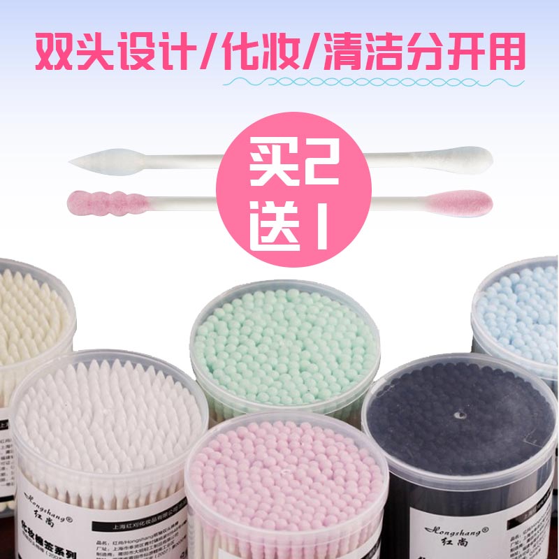 Buy 2 get 1 free cotton swab Double-headed cotton swab Pointed cotton swab Makeup remover cotton baby baby cotton swab boxed