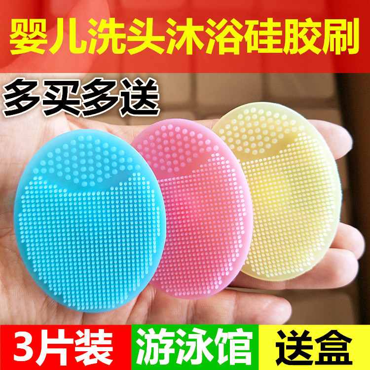 Baby Silicone Shampoo Brush Artifact Baby Bath Massage Brush Shampoo Brush Brush Comb Bath Wiper Remove Tartar