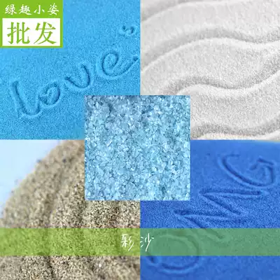 Color sand Moss micro landscape ecological bottle fleshy flower DIY material landscape ornaments decoration River white sand blue sand