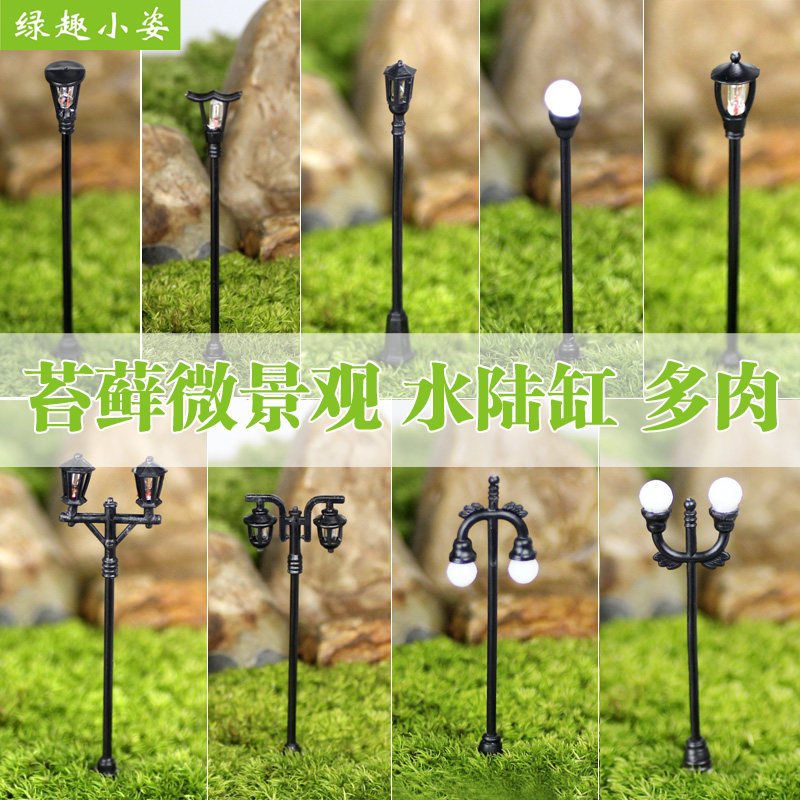 Urban street lamp sand table model Succulent combination potted moss micro landscape bottle rainforest plant decoration DIY ornament