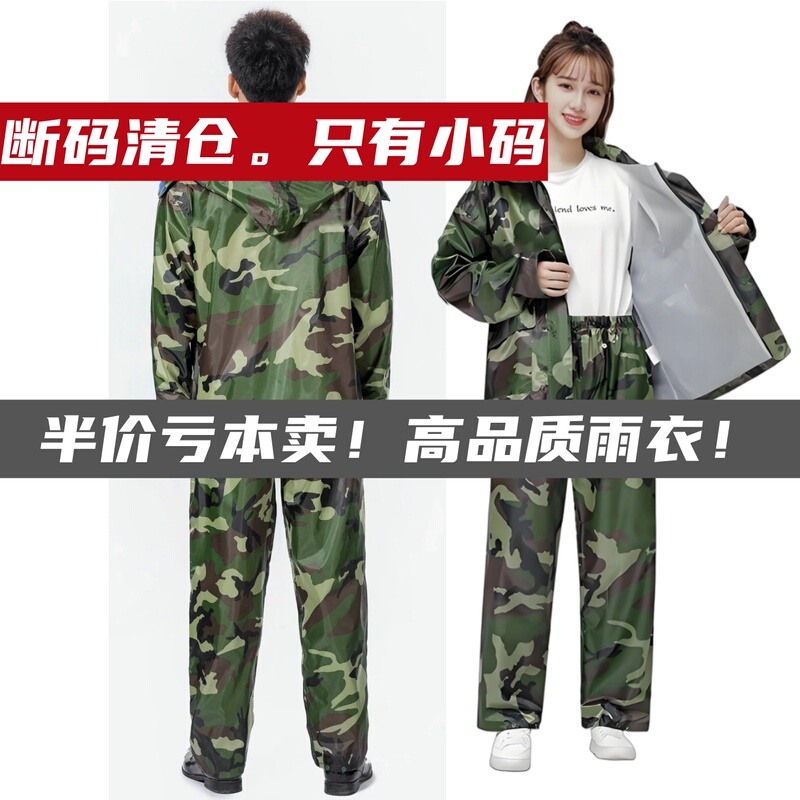 Clearance Sale Unisex Camouflage Raincoat Set, Separate Raincoat and Pants