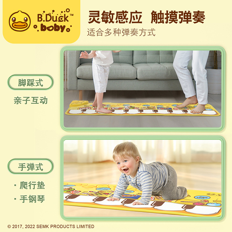 B Duck small yellow duck children music blanket game pedaling piano blanket baby dance blanket Puzzle Male Girl Toys-Taobao