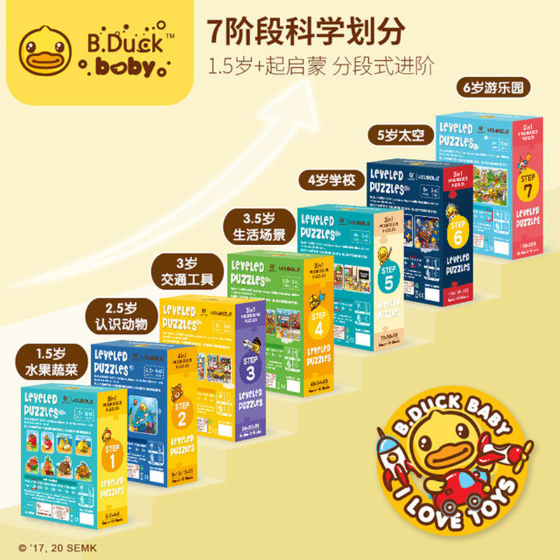 B Duck yellow duck puzzle children 1-7-year-old baby into ladder shape pattern cognitive hands-on educational toy