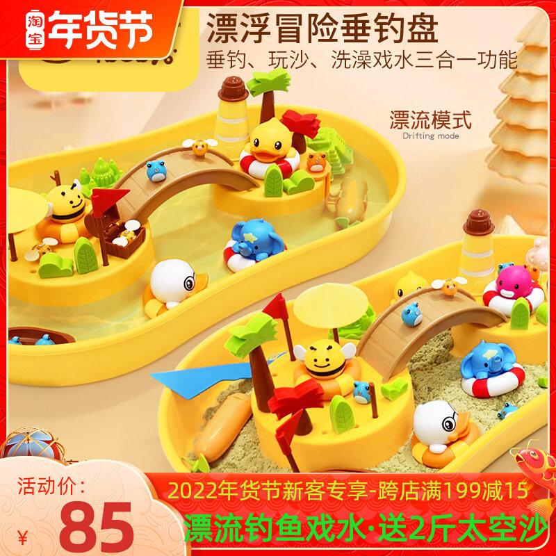 B Duck little yellow Duck rafting adventure paradise baby bathroom play water Diaoyutai young children space sand table toys